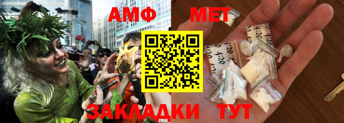 АМФЕТАМИН 97% Электрогорск