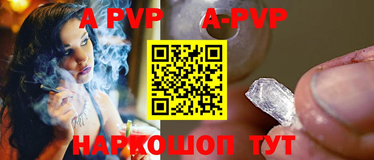 Электрогорск  Alpha PVP Crystall  А ПВП кристаллы  Alpha PVP мука  Вход с VPN 