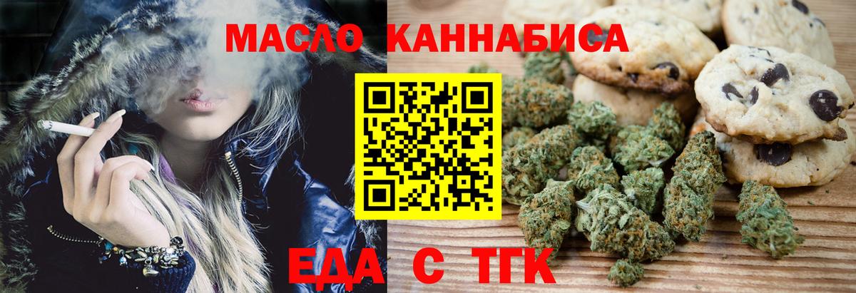 Cannafood марихуана Электрогорск