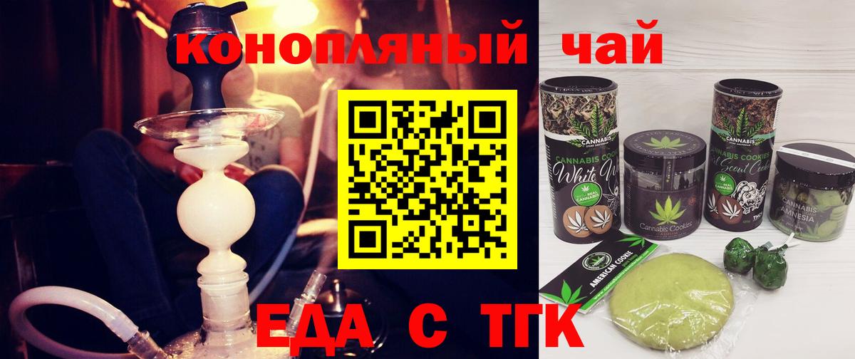 Электрогорск  Печенье с ТГК марихуана  Вход с VPN 