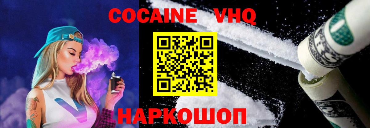 Кокаин Fish Scale  Вход с VPN  Кокаин  Электрогорск 