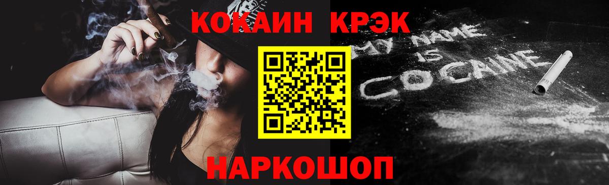 COCAIN 99% Электрогорск