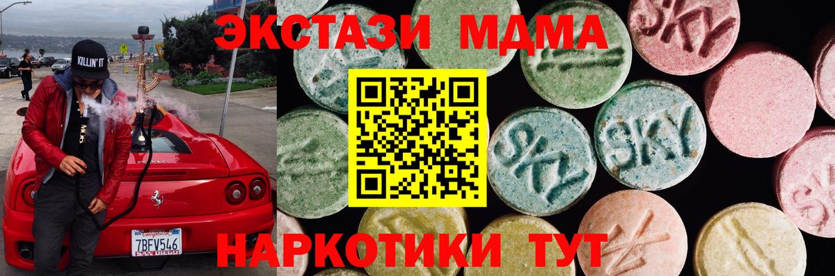 Ecstasy Cube Электрогорск