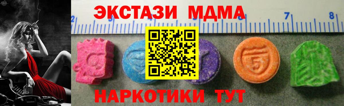 MEGA зеркало  Вход с VPN  Электрогорск  ЭКСТАЗИ MDMA 