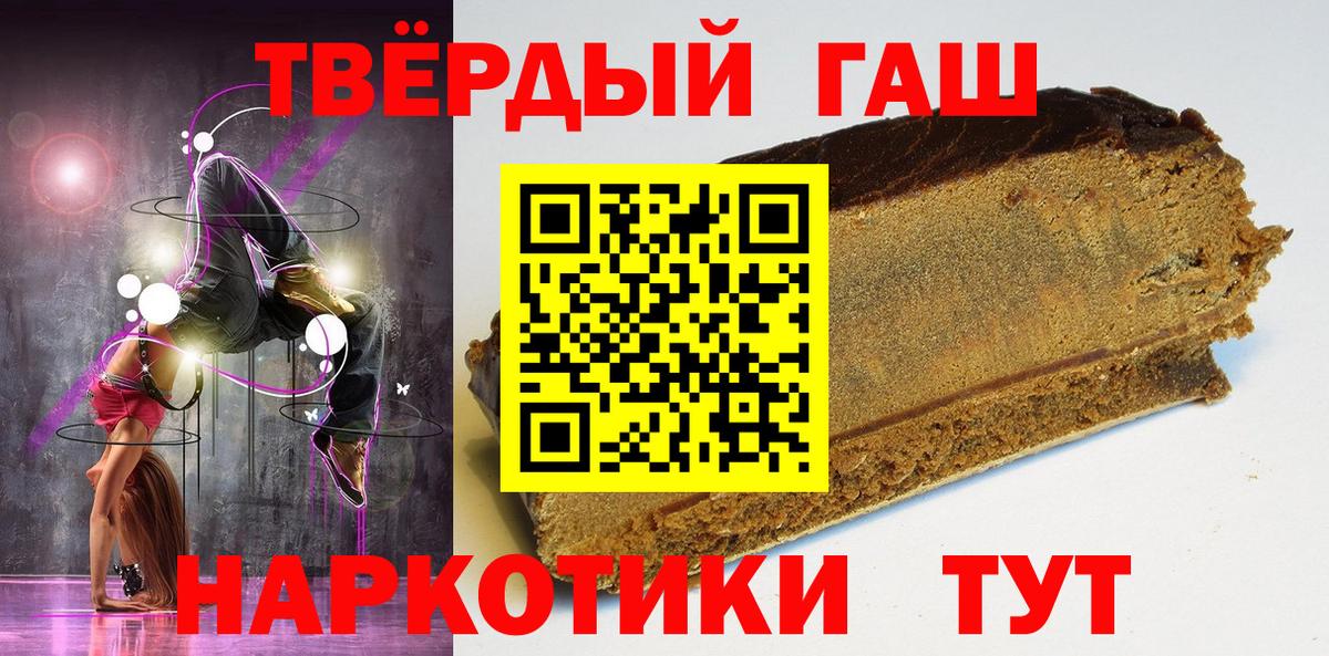 Гашиш убойный Электрогорск