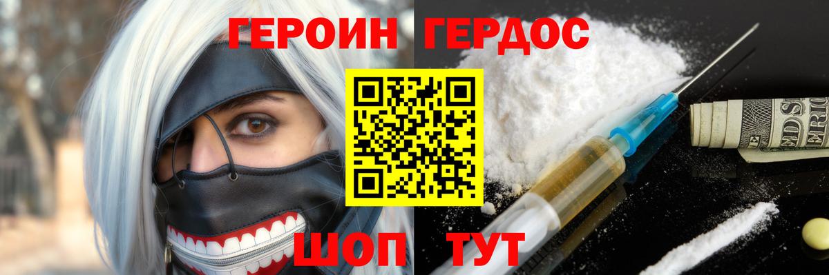 Героин афганец Электрогорск