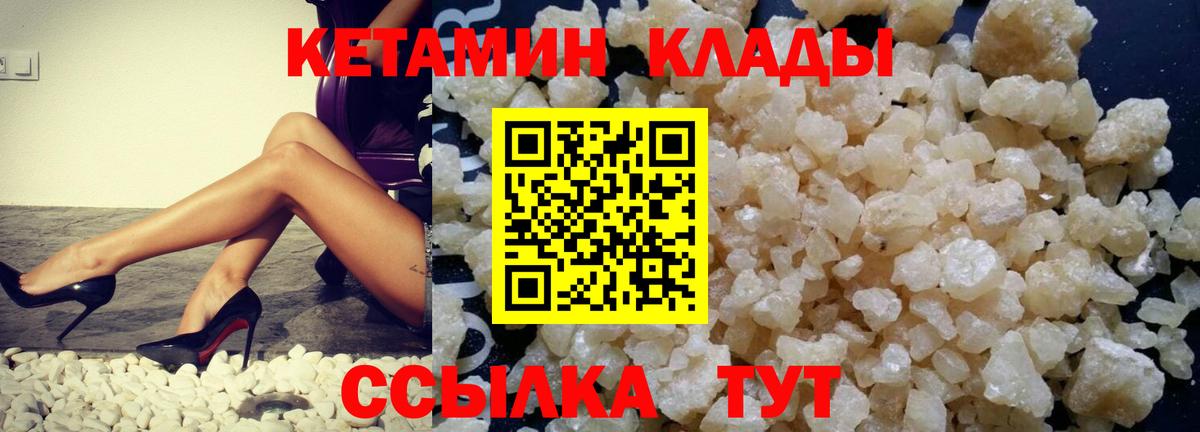 Электрогорск  Кетамин VHQ  Вход с VPN  Кетамин ketamine 