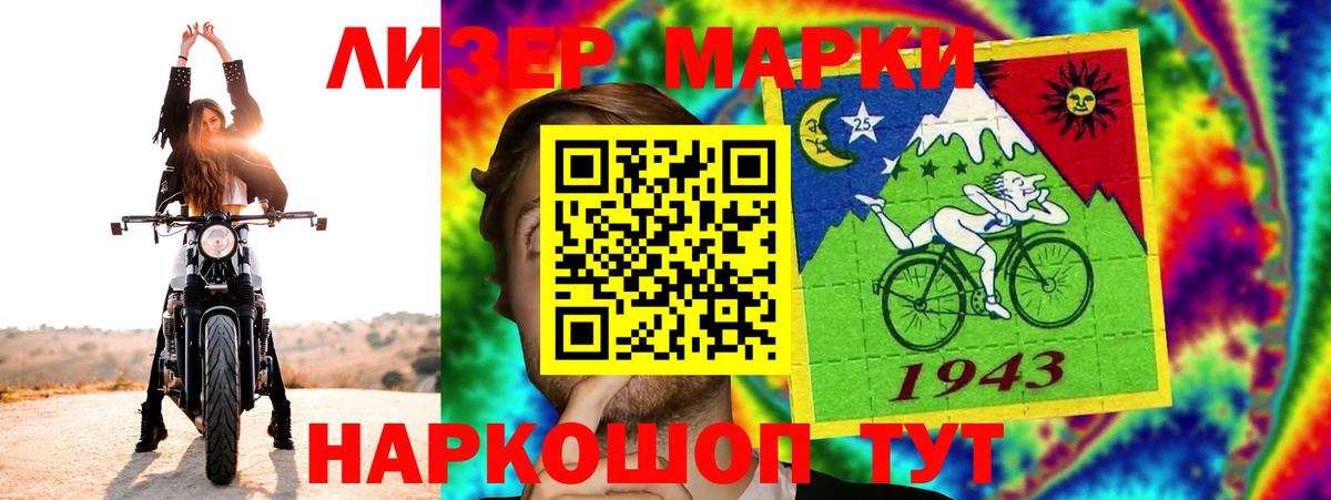 ЛСД экстази кислота  LSD-25 экстази кислота  Электрогорск  Лсд 25 экстази  Вход с VPN 