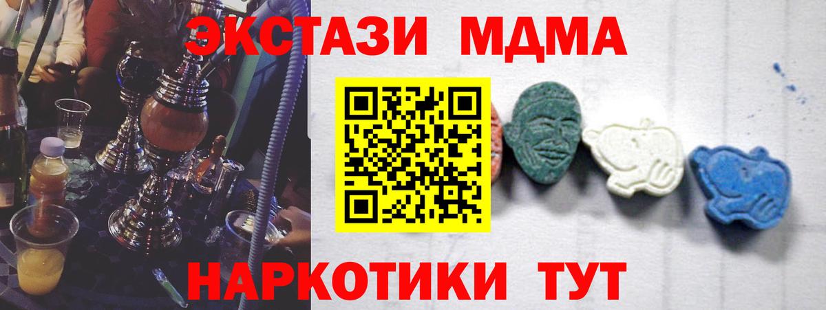 MDMA  MDMA Molly  Электрогорск  Вход с VPN  MDMA crystal 