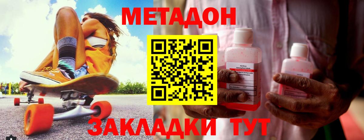 МЕТАДОН кристалл  МЕТАДОН кристалл  Электрогорск  Вход с VPN 