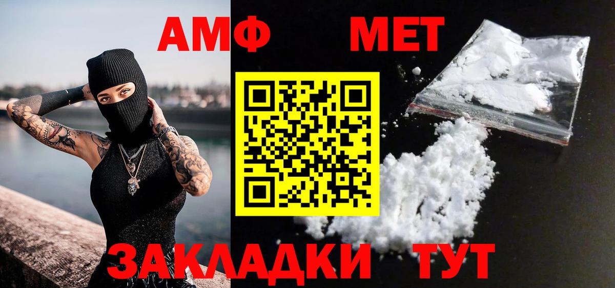 Метамфетамин Декстрометамфетамин 99.9%  Метамфетамин Декстрометамфетамин 99.9%  Электрогорск  Вход с VPN 