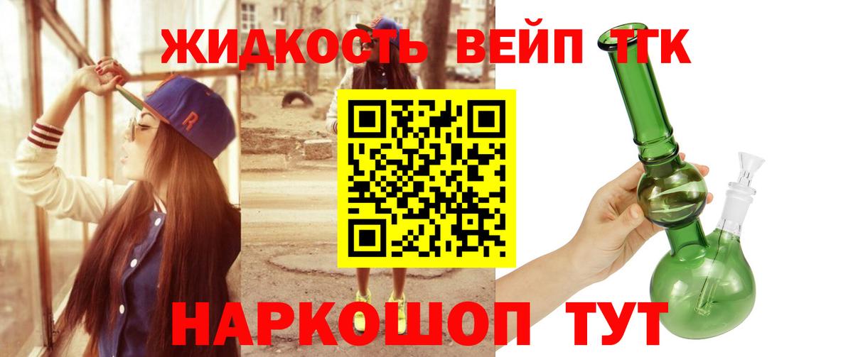 ТГК концентрат Электрогорск