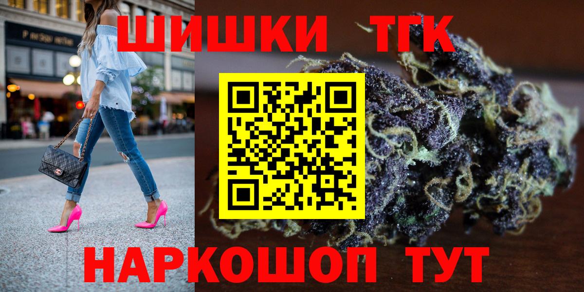 Каннабис Ganja  Вход с VPN  Электрогорск  МАРИХУАНА индика  Бошки Шишки AK-47 